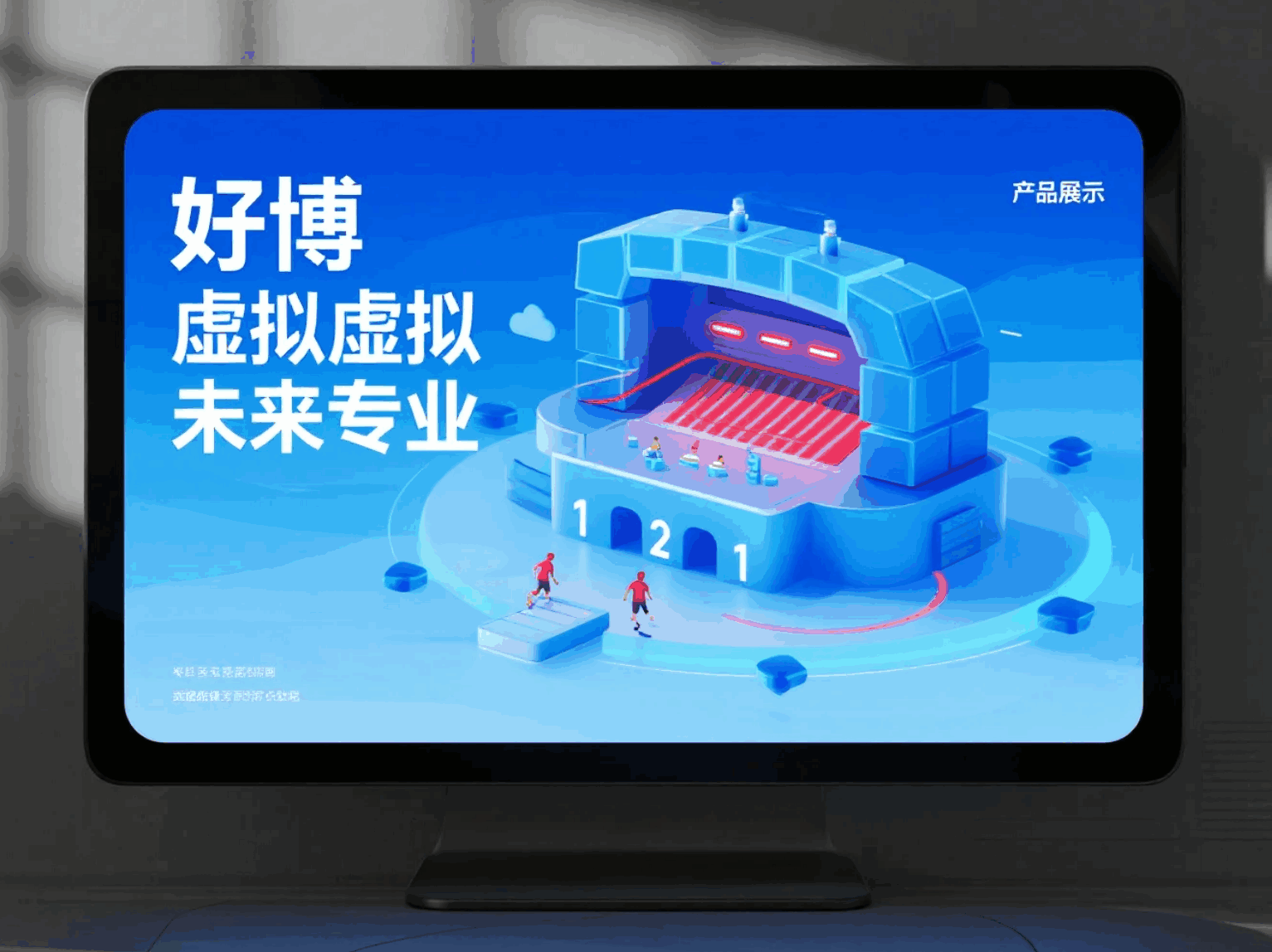 CBA籃球訓練優化項目